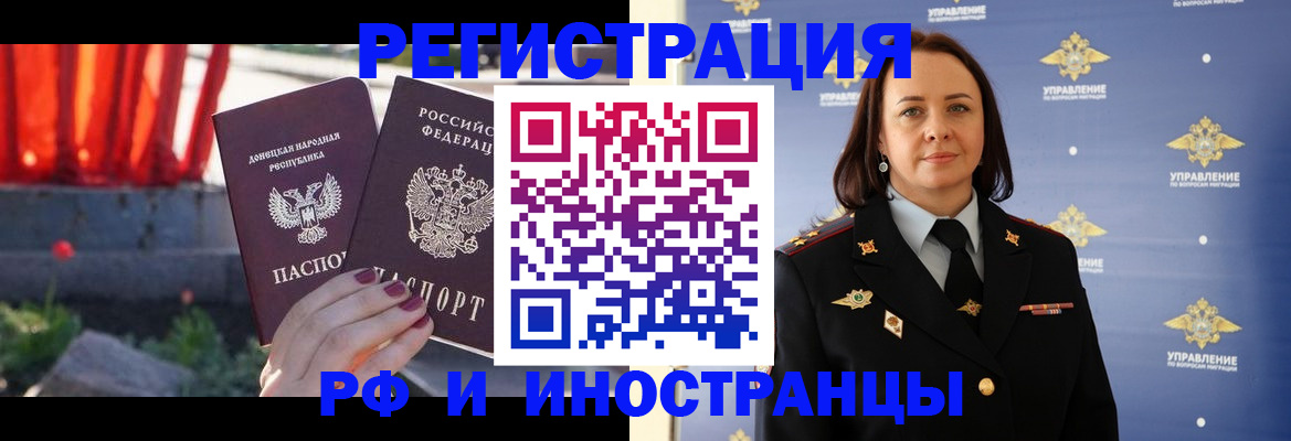 прописка паспорт в Урюпинске