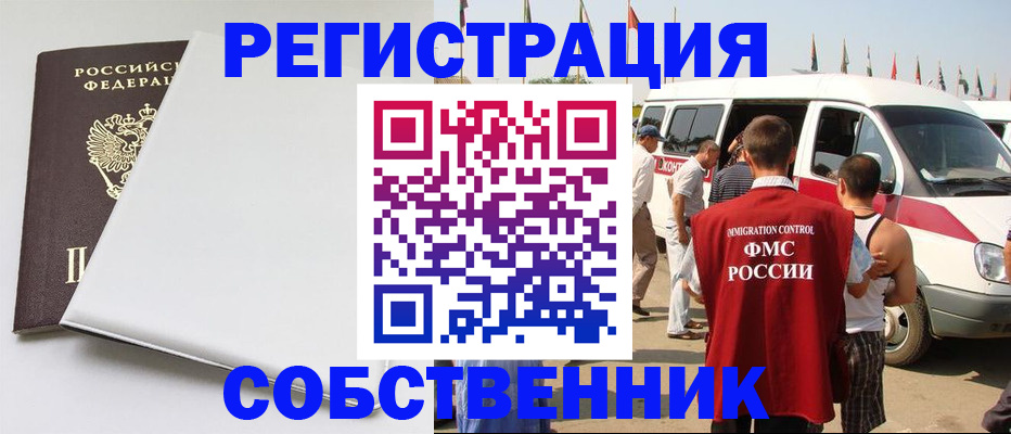 прописка паспорт в Урюпинске